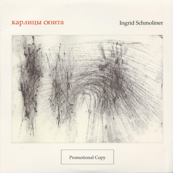 Ingrid Schmoliner - карлицы сюита - Used CD image 1