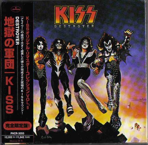 Kiss - Destroyer = 地獄の軍団 - Used CD image 1