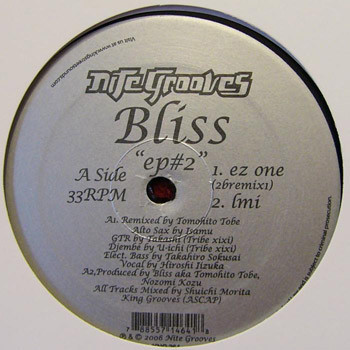 Bliss - EP #2 - Vinyl Record 12" image 1