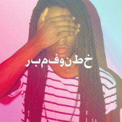 Darling Farah - Berline EP - Vinyl Record 12" image 1