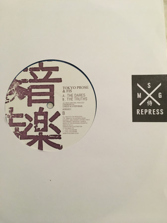 Tokyo Prose - Dares / The Truths - Used Vinyl Record 10" image 1