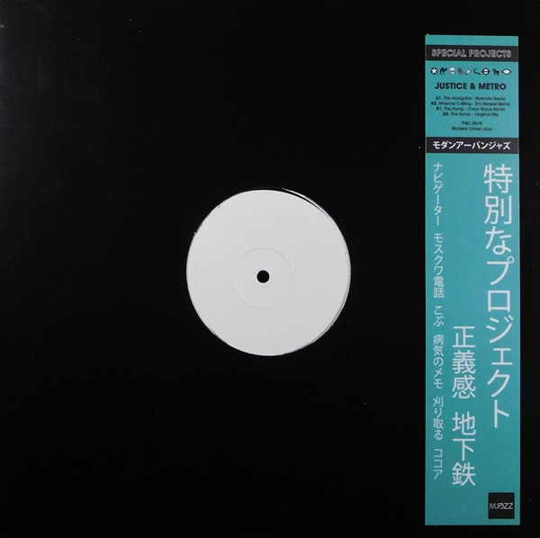 Justice - Special Projects - Vinyl Record 12" image 1