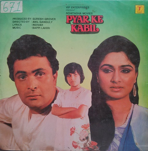 Bappi Lahiri - Pyar Ke Kabil - Used Vinyl Record image 1