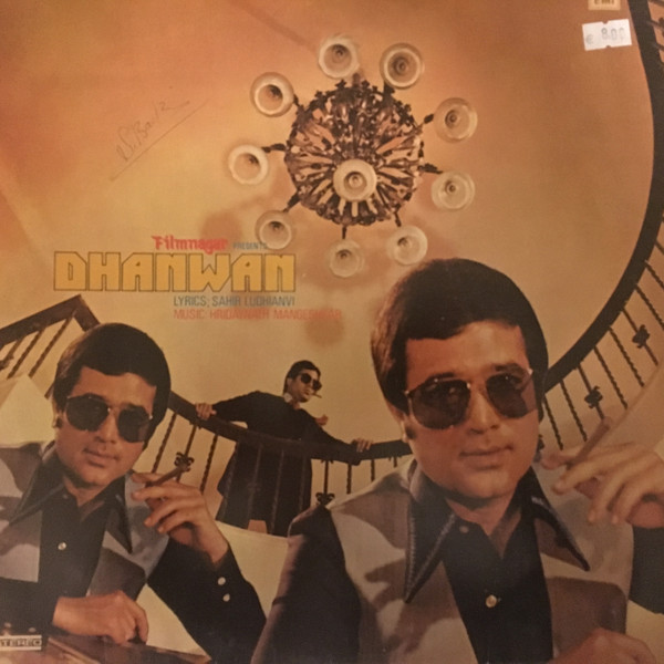 Hridaynath Mangeshka - Dhanwan - Used Vinyl Record image 1
