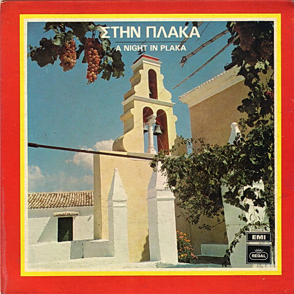 Various - A Night In Plaka = Στην Πλάκα - Used Vinyl Record image 1