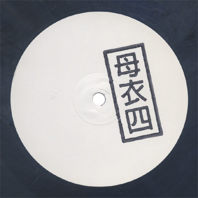 Sam KDC - Between Dreams / Downpour - Vinyl Record 10" image 1