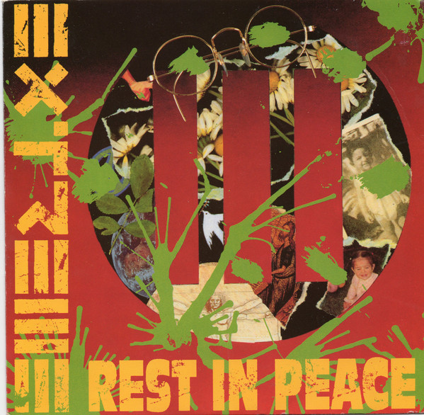 Extreme - Rest In Peace - Used Vinyl Record 7" image 1