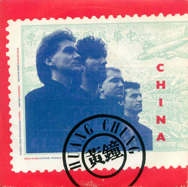 Wang Chung - China - Used Vinyl Record 7" image 1
