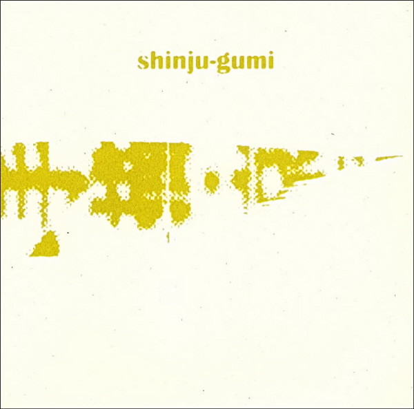 Shinju Gumi - Blindwhisper / Beyond Hypothermia - Used Vinyl Record 7 image 1