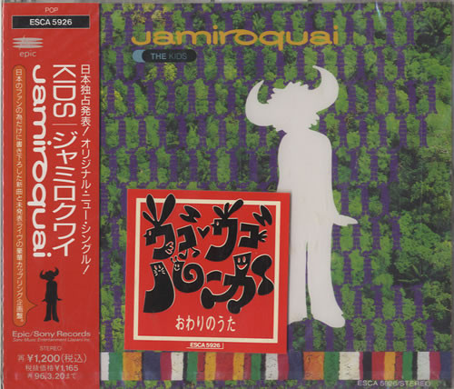Jamiroquai - Kids - Used CD image 1