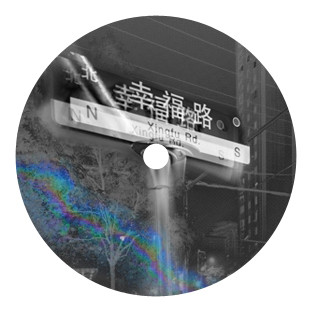 Kode9 - Xingfu Lu / Kan - Vinyl Record 12" image 1