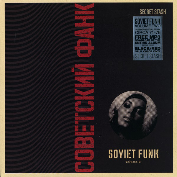 Various - Советский Фанк = Soviet Funk Volume Two - Viny image 1