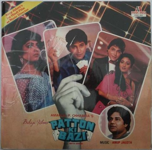 Anup Jalota - Patton Ki Bazi - Used Vinyl Record image 1