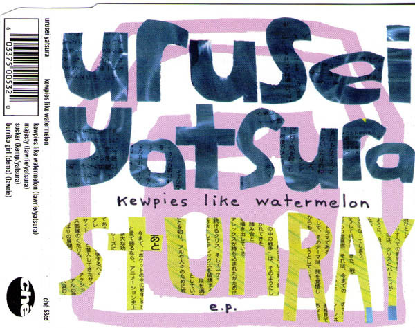Urusei Yatsura - Kewpies Like Watermelon - Used CD image 1