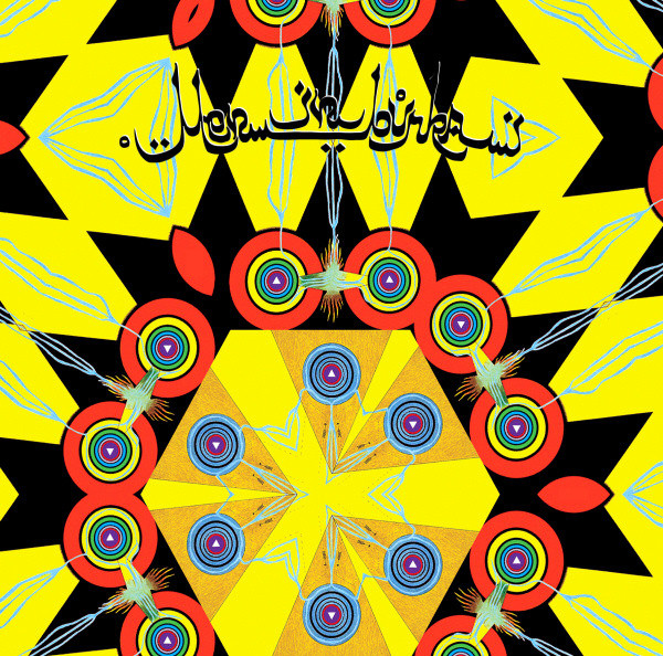 Men In Burka - Techno Allah - Vinyl Record 12" image 1