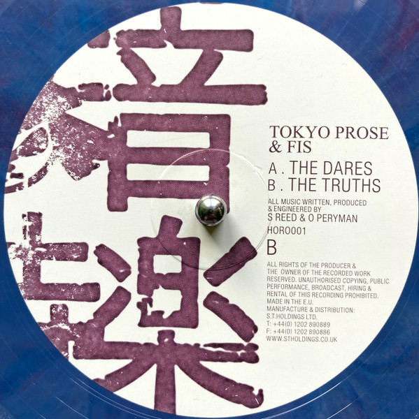 Tokyo Prose - Dares / The Truths - Vinyl Record 10" image 1