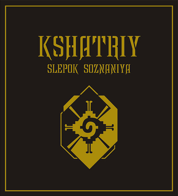 Kshatriy - Slepok Soznaniya - Used CD image 1