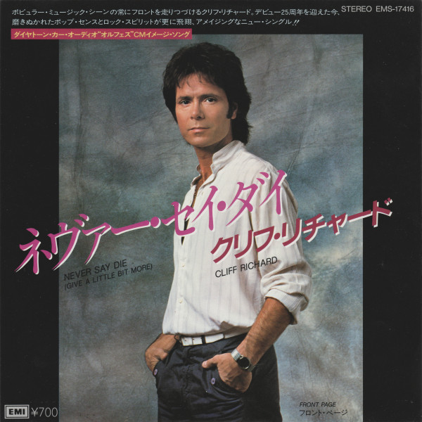 Cliff Richard - ネヴァー・セイ・ダイ = Never Say Die (Give image 1