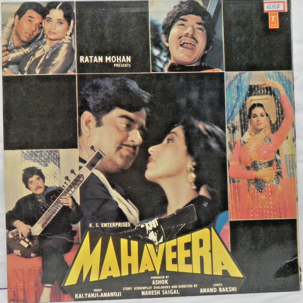 Kalyanji-Anandji - Mahaveera - Used Vinyl Record image 1