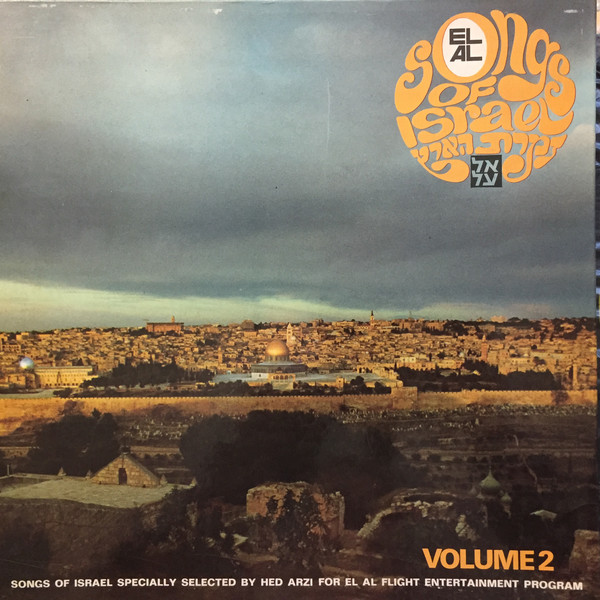 Various - Songs Of Israel Volume 2 = ???? ???? - ????? 2 - Used Vinyl image 1