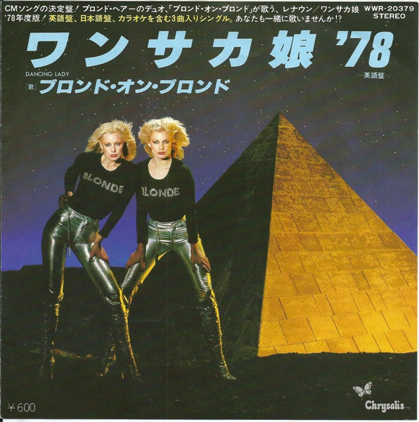 Blonde On Blonde - Dancing Lady - Used Vinyl Record 7" image 1
