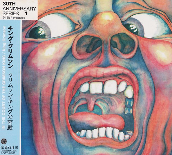 King Crimson - In The Court Of The Crimson King (An Observation By ) image 1