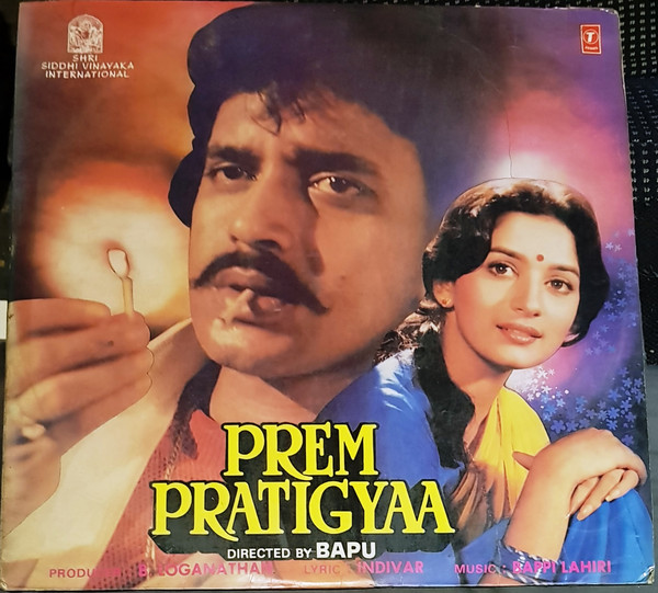 Bappi Lahiri - Prem Pratigyaa - Used Vinyl Record image 1
