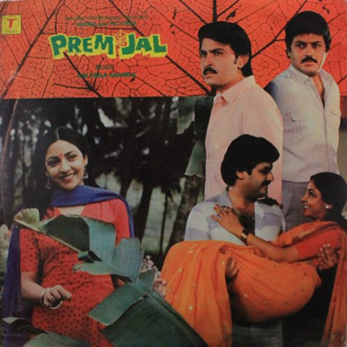 Kalyanji-Anandji - Prem Jal - Used Vinyl Record image 1