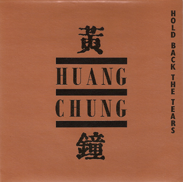 Wang Chung - Hold Back The Tears - Used Vinyl Record 7" image 1