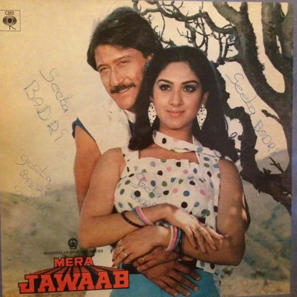 Laxmikant-Pyarelal - Mera Jawaab - Used Vinyl Record image 1