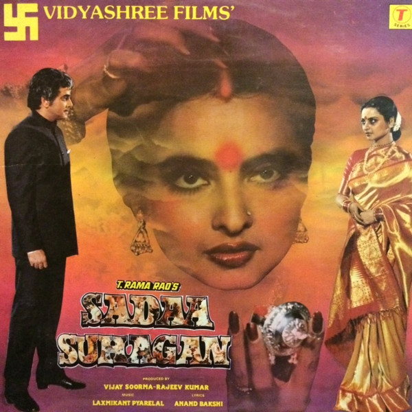 Laxmikant-Pyarelal - Sadaa Suhagan - Used Vinyl Record image 1