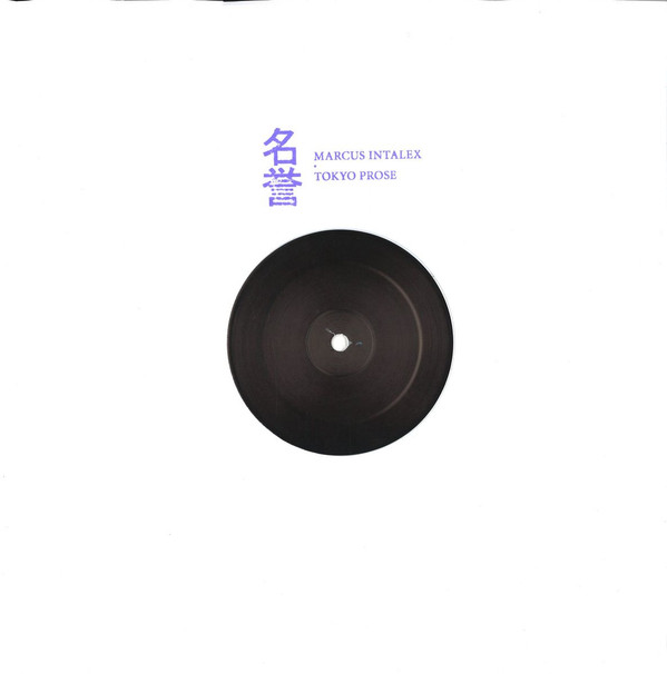 Marcus Intalex - Code Of Honour 'Honour' - Vinyl Record 12" image 1