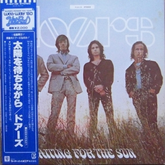 Doors - Waiting For The Sun - Used Vinyl Record image 1