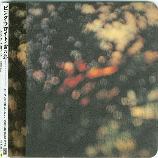 Pink Floyd - Obscured By Clouds = 雲の影 - CD image 1