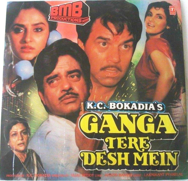 Laxmikant-Pyarelal - Ganga Tere Desh Mein - Used Vinyl Record image 1