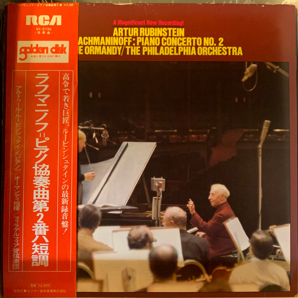 Sergei Vasilyevich R - Piano Concerto No. 2 In C Minor, Op. 18 - Used image 1