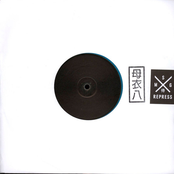 Kiyoko - Vinyl Record 10" image 1