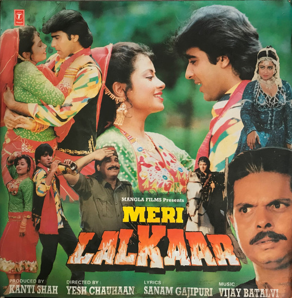 Sanam Gajipuri - Meri Lalkaar - Used Vinyl Record image 1