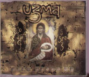 Uzma - Ella Gonda Mu - Used CD image 1