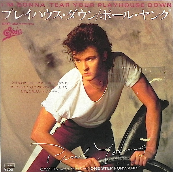 Paul Young - プレイハウス・ダウン = I'm Gonna Tear You image 1