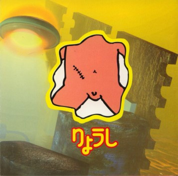 Fisherman - Kokoromi Karaoke - CD image 1