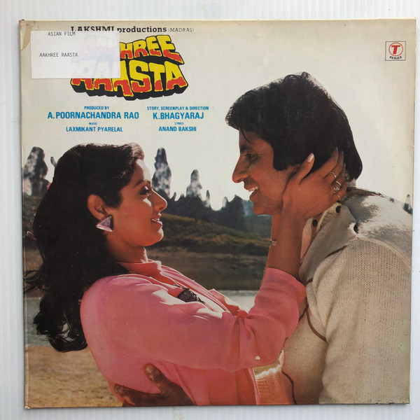 Laxmikant-Pyarelal - Aakhree Raasta - Used Vinyl Record image 1