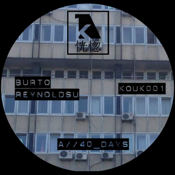 Burto Reynoldsu - EP - Vinyl Record 12" image 1