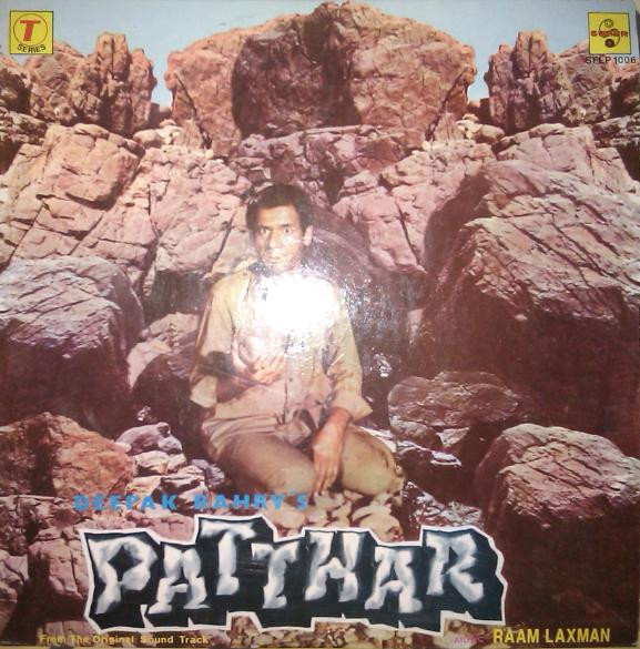 Raam Laxman - Patthar - Used Vinyl Record image 1