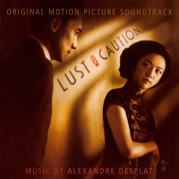 Alexandre Desplat - Lust, Caution (Original Motion Picture Soundtrack image 1