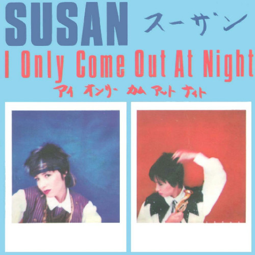 Susan - I Only Come Out At Night - Used Vinyl Record 7" image 1