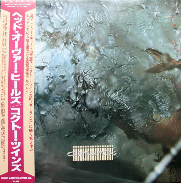 Cocteau Twins - Head Over Heels - Used Vinyl Record image 1