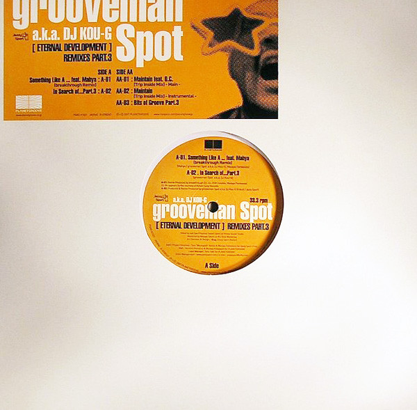 grooveman Spot - [ Eternal Development ] Remixes Part.3 - Vinyl Recor image 1