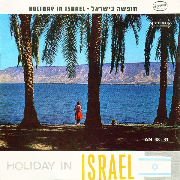 Various - Holiday In Israel - Used Vinyl Record image 1