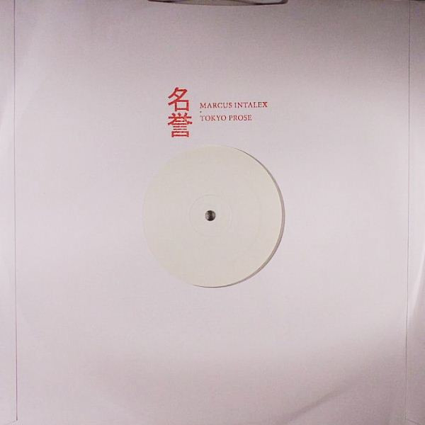 Marcus Intalex - Code Of Honour 'Honour' - Vinyl Record 12" image 1